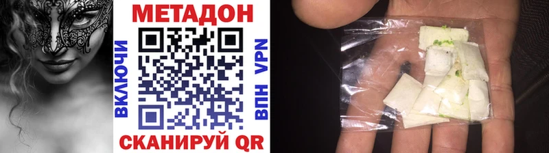 МЕТАДОН кристалл  Няндома 
